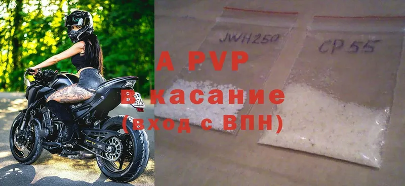 Alfa_PVP VHQ  Тарко-Сале 