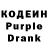 Кодеиновый сироп Lean Purple Drank NP Merrill