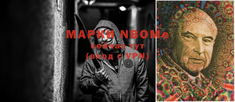 Марки 25I-NBOMe 1,5мг  Тарко-Сале 